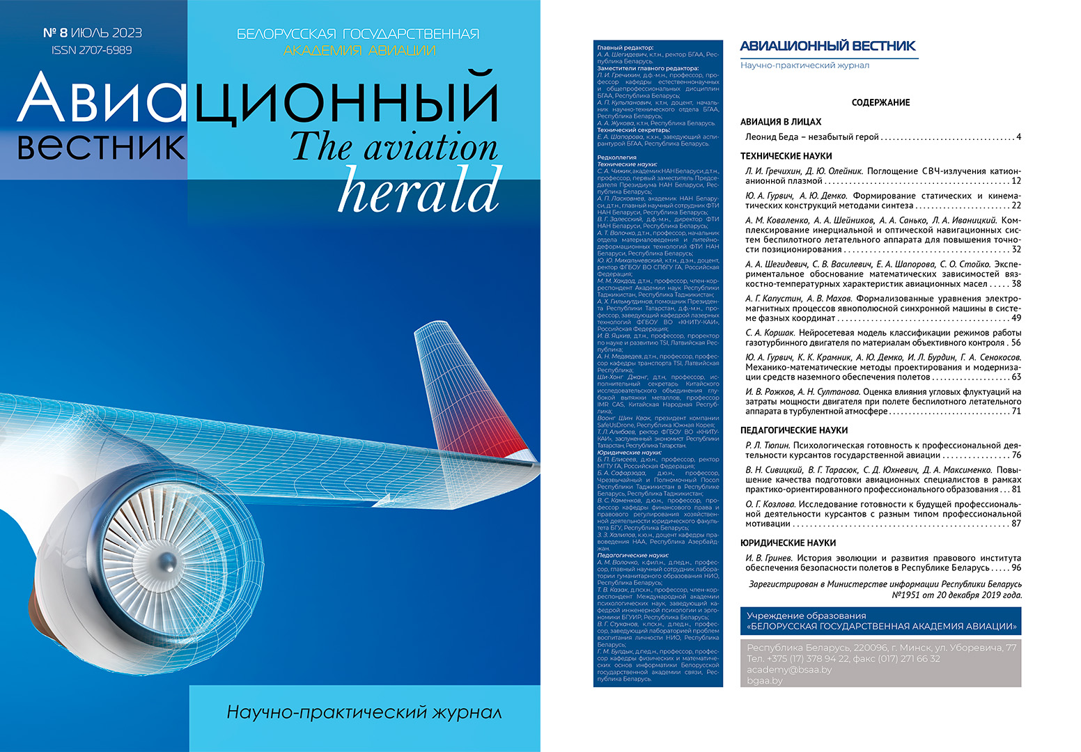 Мини картинка АВ №8
