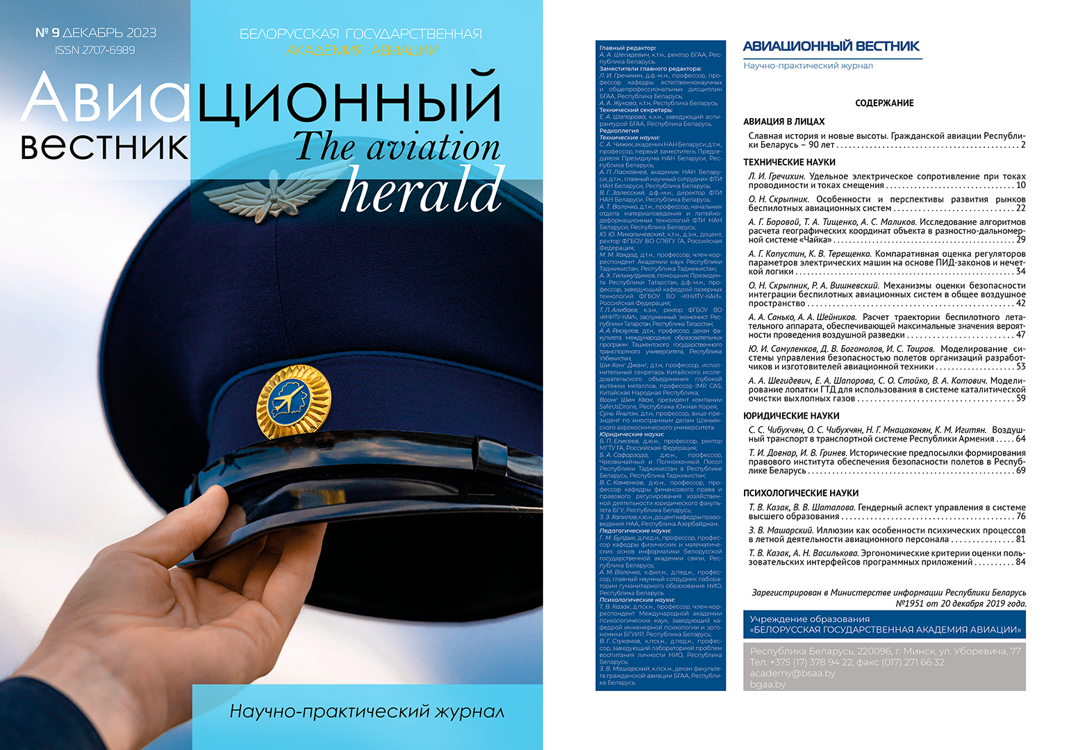 Мини картинка АВ №9