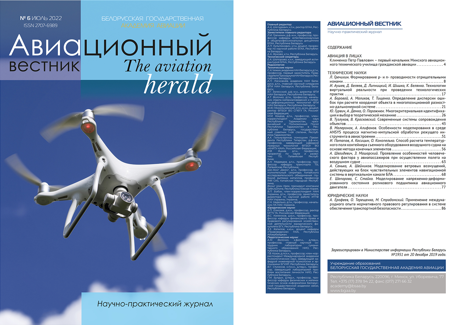 Мини картинка АВ №6