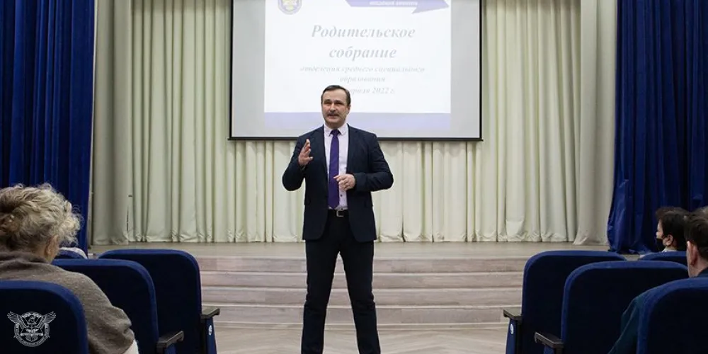 Родительское собрание
