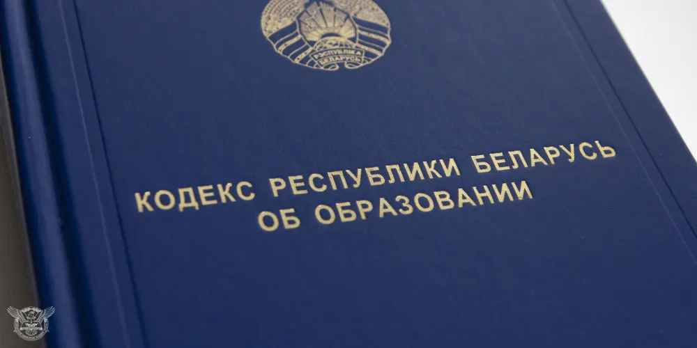 Новое в законодательстве в сфере образования