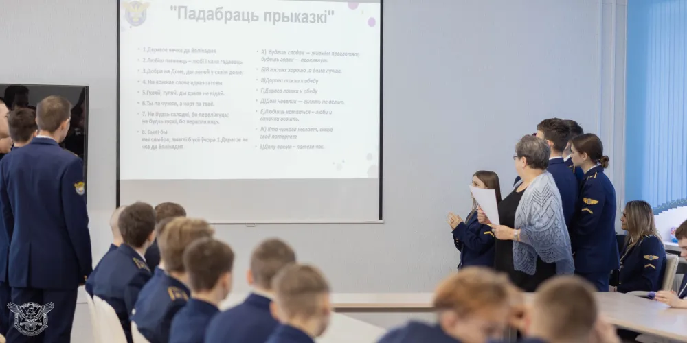 Мая Радзіма – Беларусь