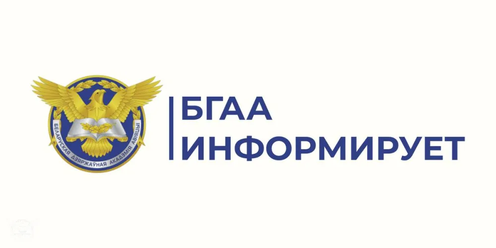 Портал БГАА