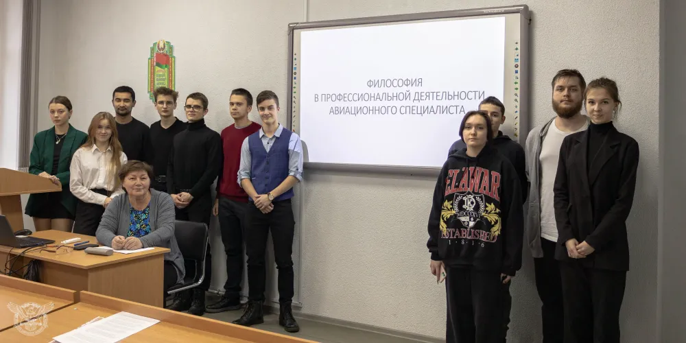 Философия в профессиональной деятельности авиационного специалиста