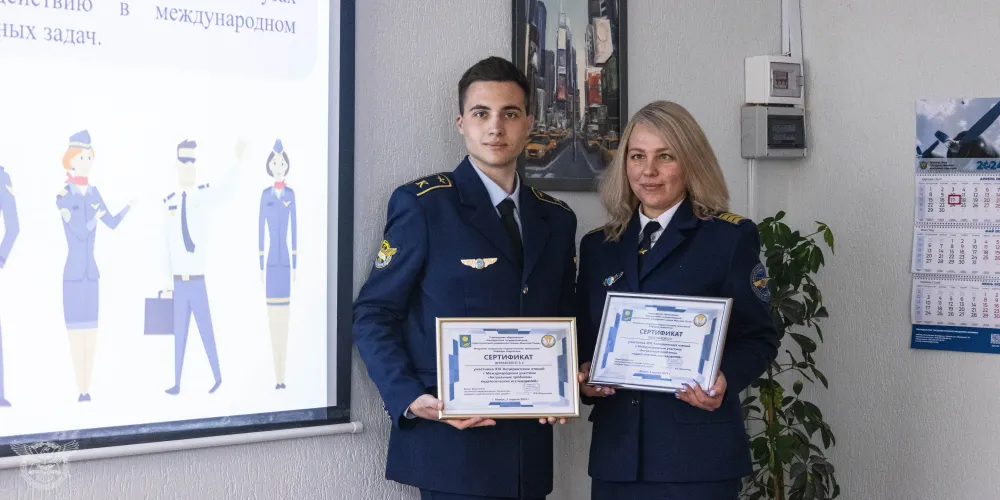 Участие в международной конференции