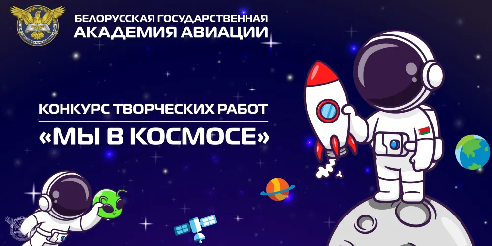 Конкурс работ