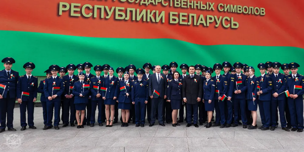 День государственных символов