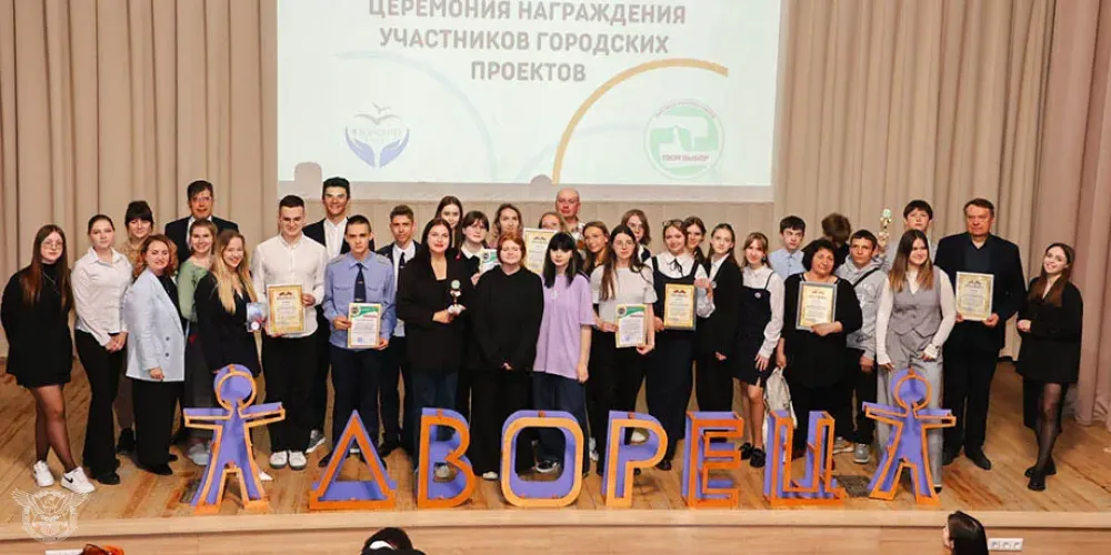 Награждение участников столичных конкурсов