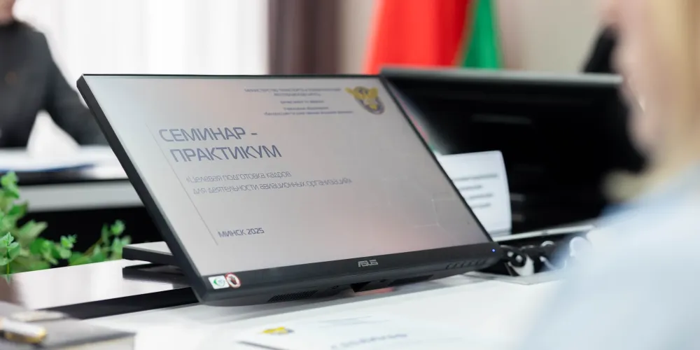 Семинар-практикум по целевой подготовке в БГАА