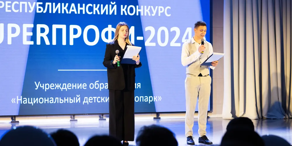 SuperПрофи – 2024