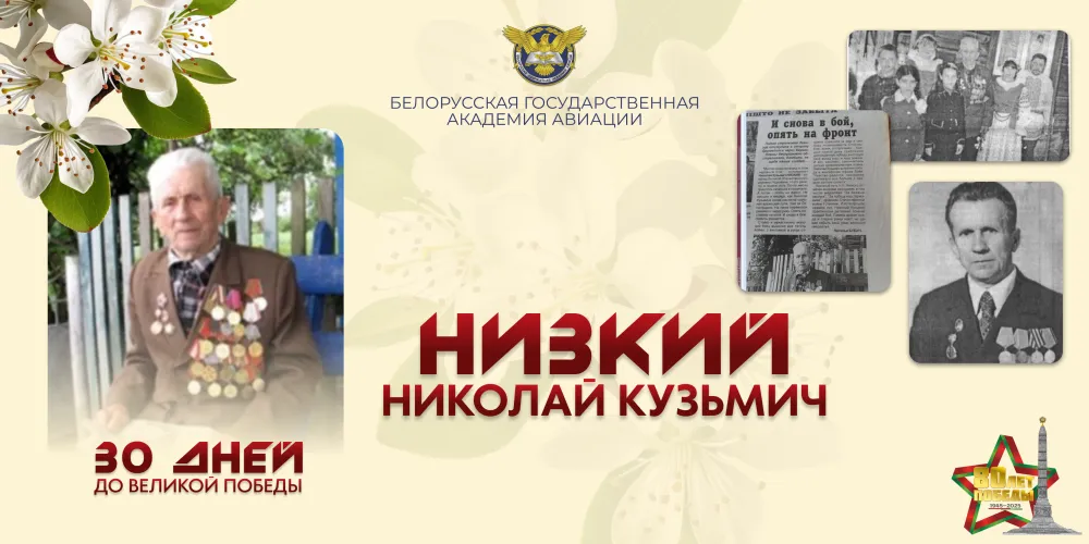 30 дней до Великой Победы. История №12