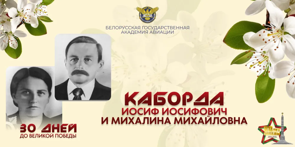 30 дней до Великой Победы. История №16 
