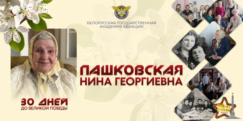 30 дней до Великой Победы. История №1