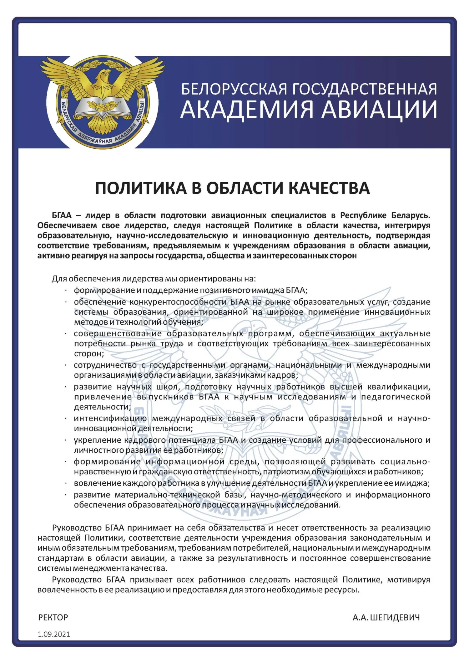 Новость