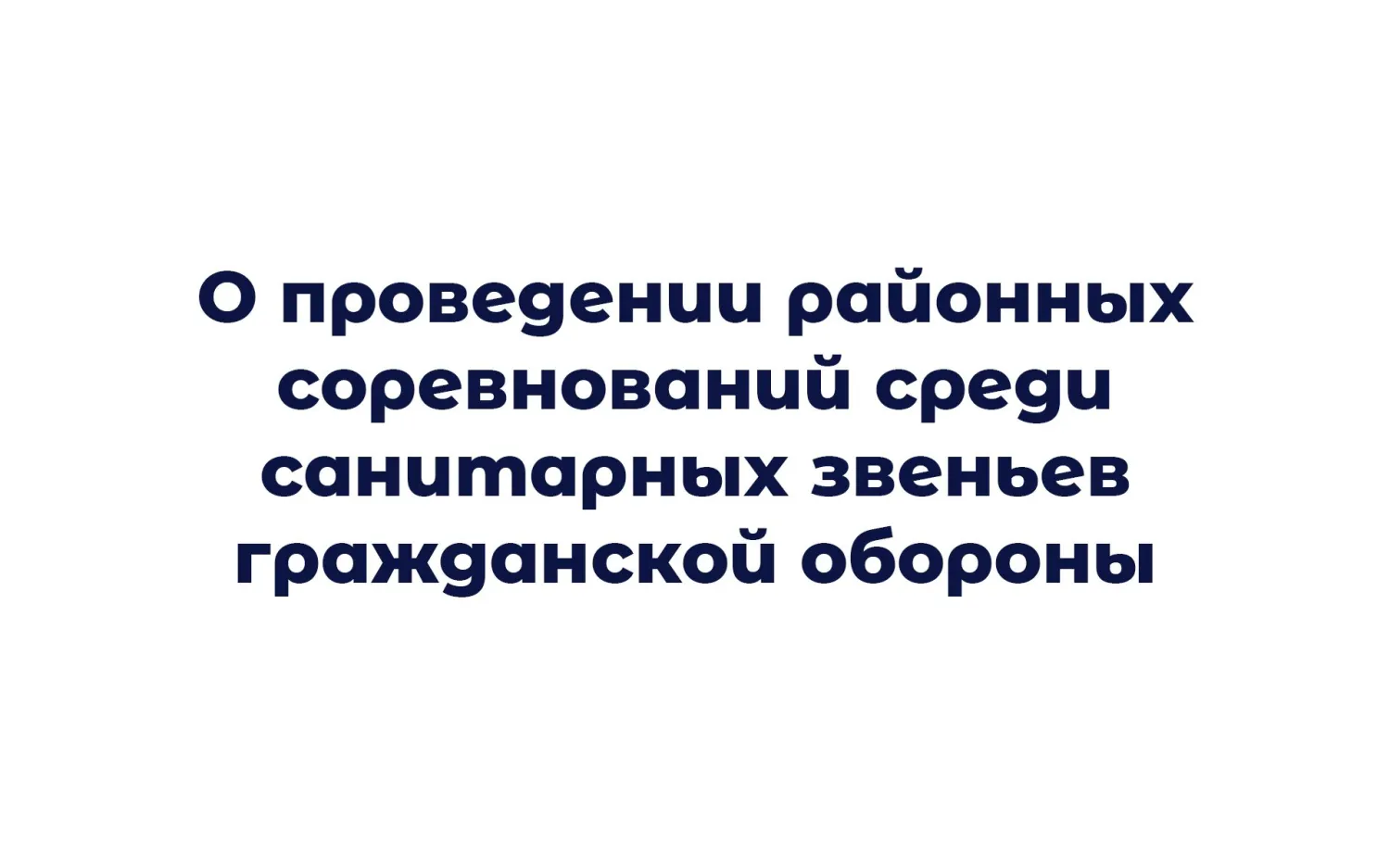 Новость