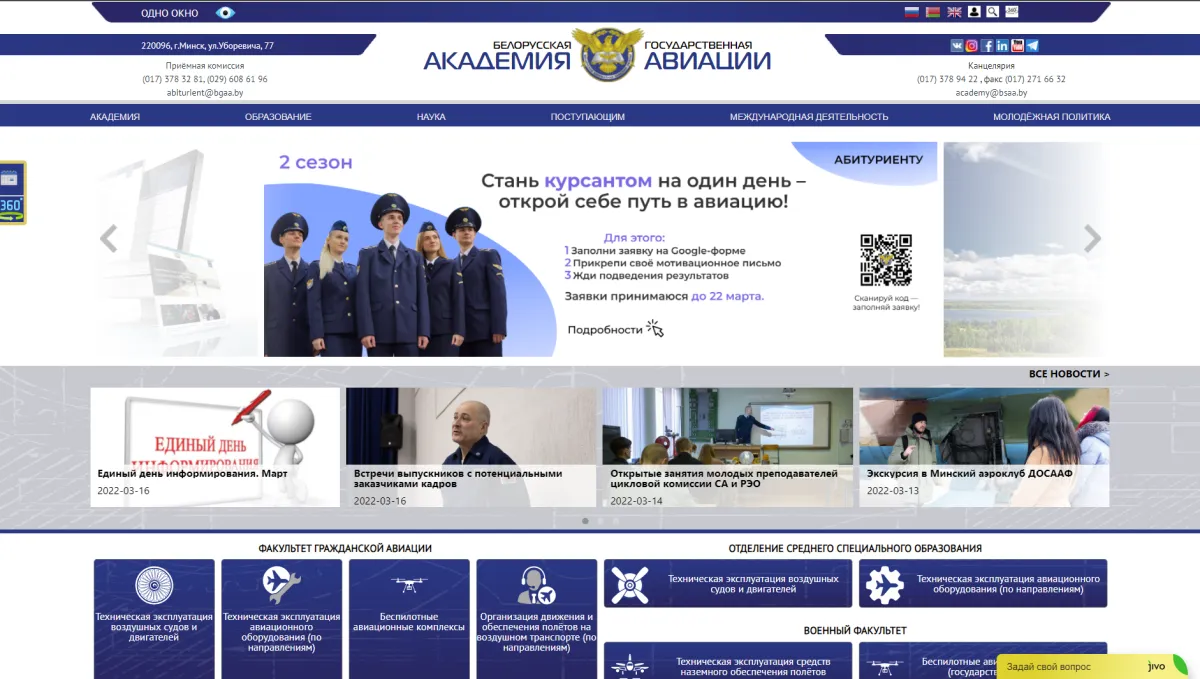 Новость