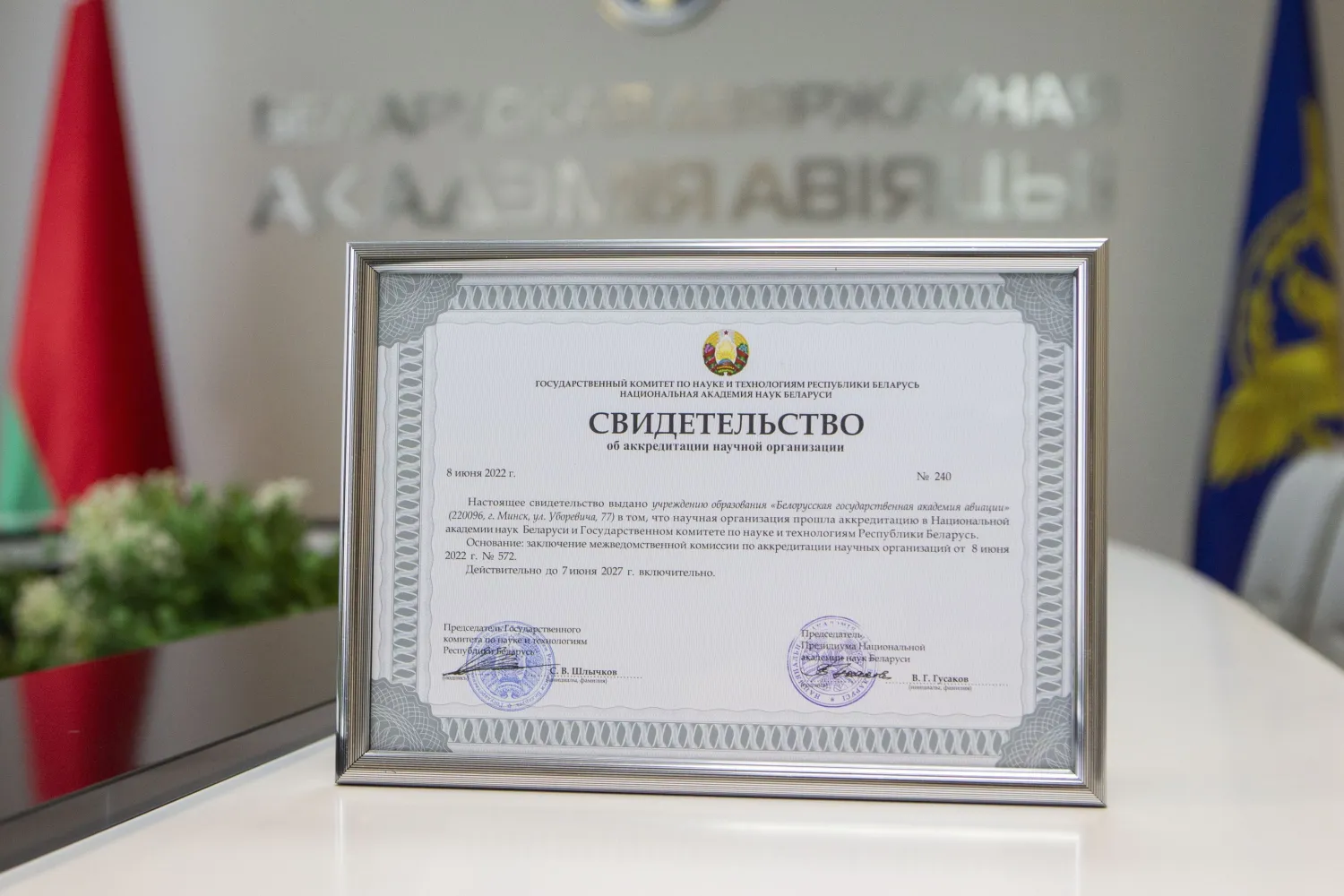 Новость