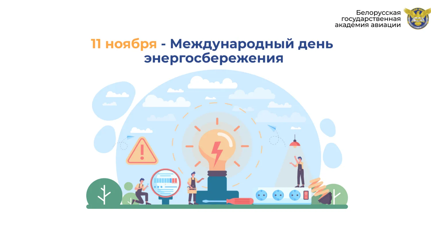 Новость