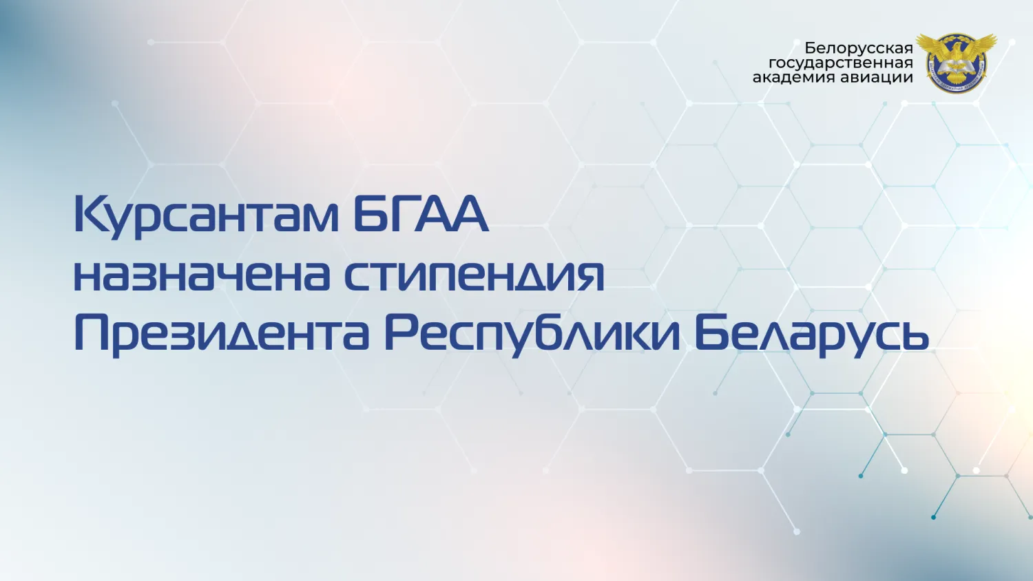 Новость