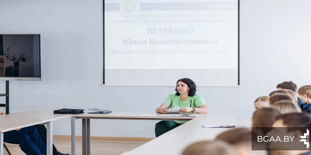 Курсантам БГАА напомнили о правилах безопасности во время летних каникул 
