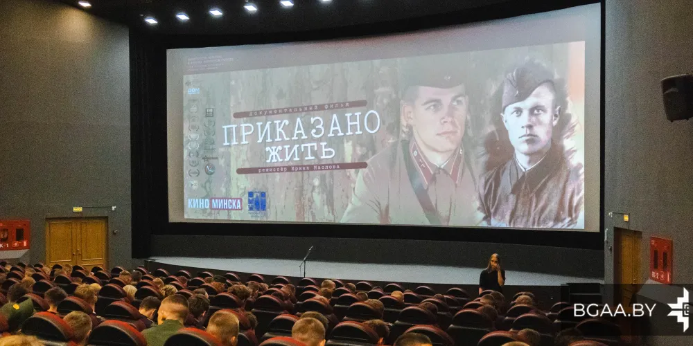 Показ документально фильма «Приказано жить»