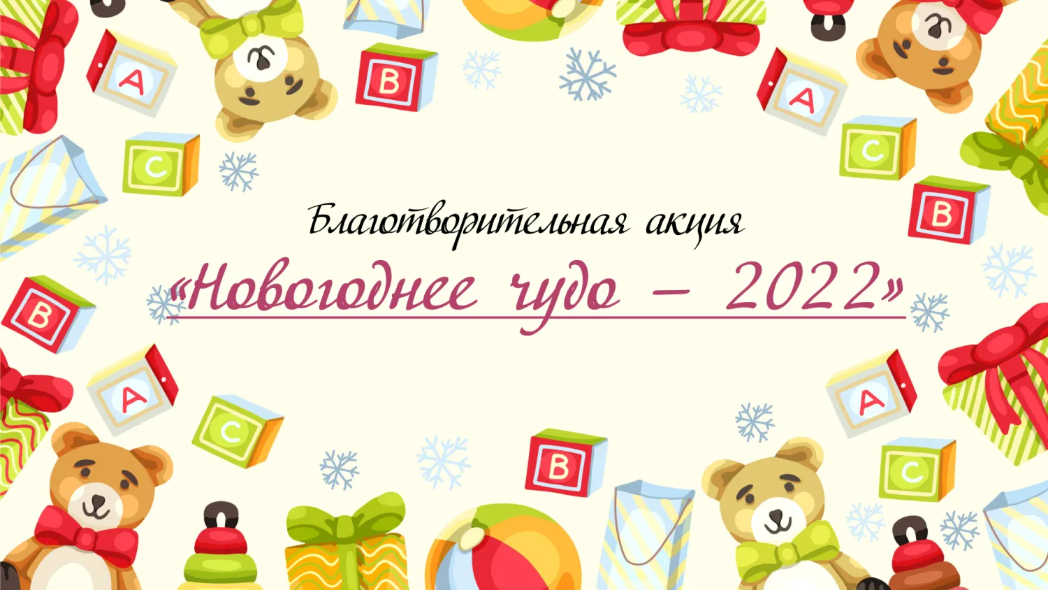 Новость