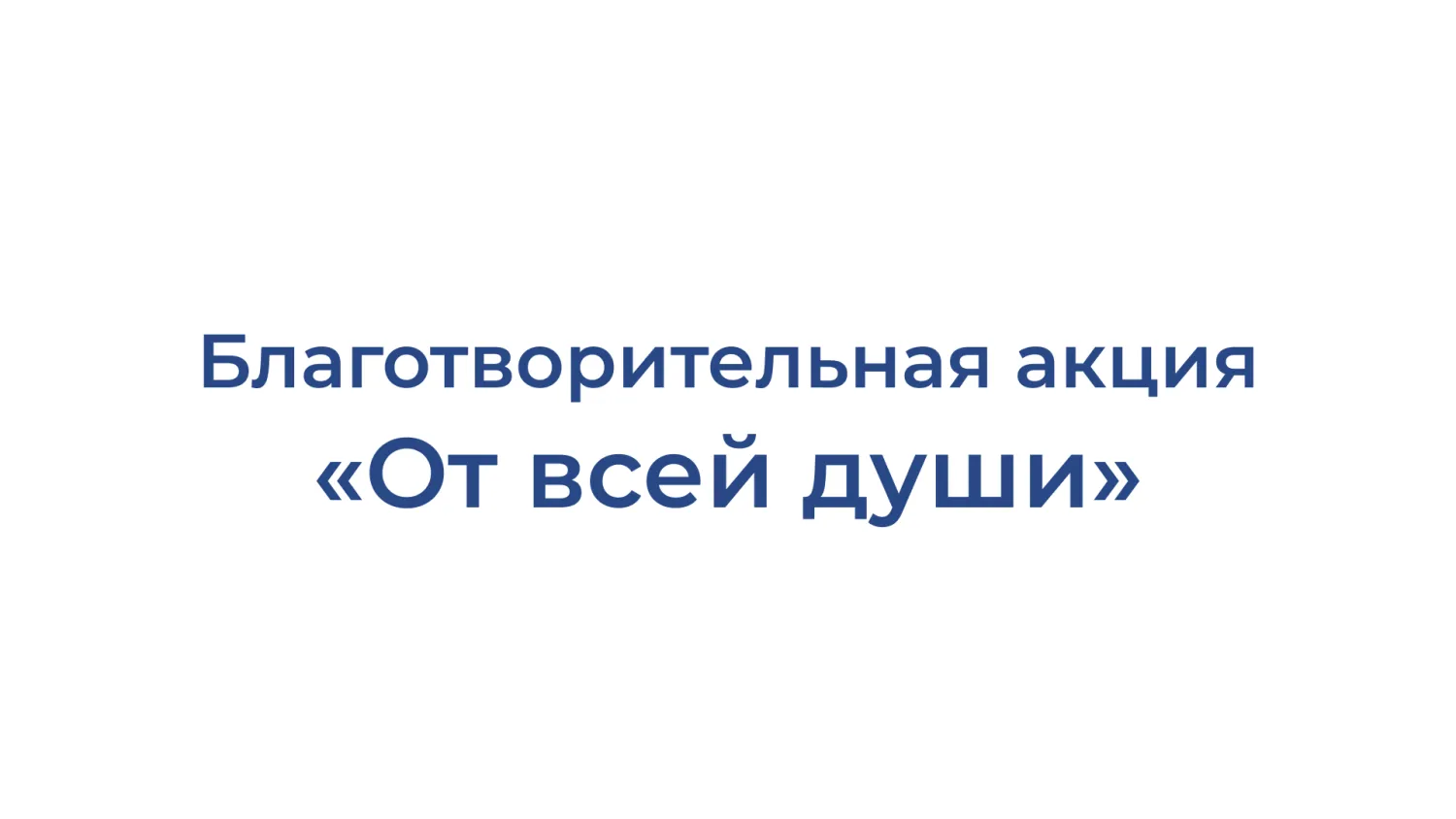 Новость