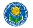 Министерство образования Республики Беларусь